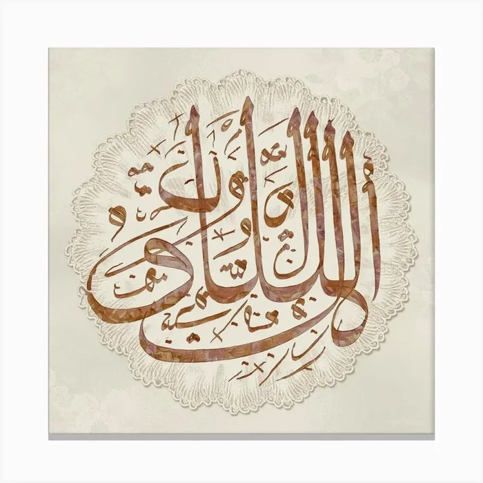 Islamic Calligraphy 71 Canvas Print by kaligraf